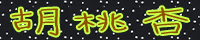 �ӓ���